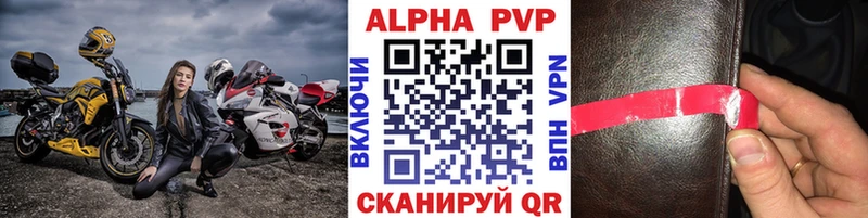 закладки  ссылка на мегу ONION  A-PVP Crystall  Оса 