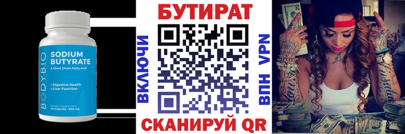 кракен сайт  Оса  Бутират вода  закладка 
