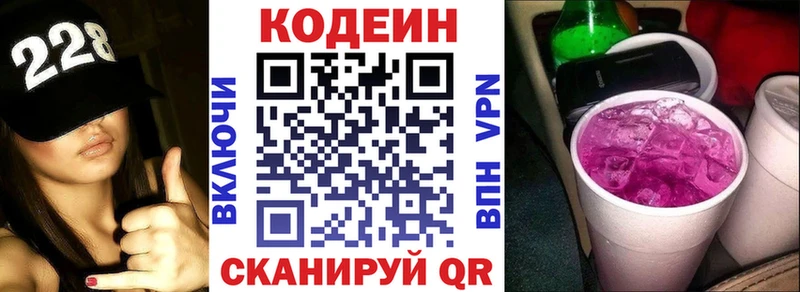 Codein Purple Drank  где найти   Оса 